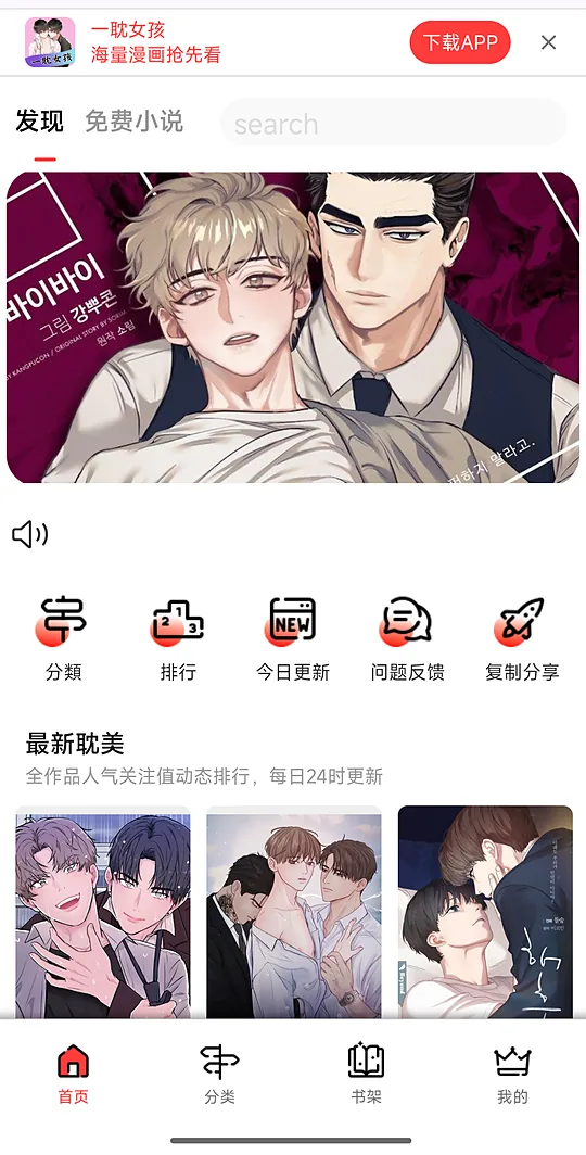 一耽首页