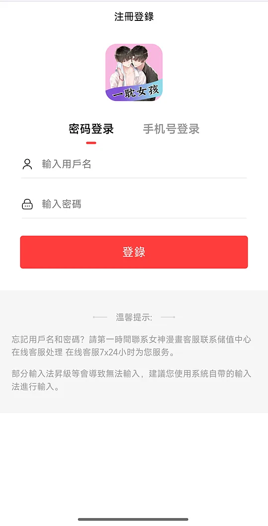 一耽阅读界面